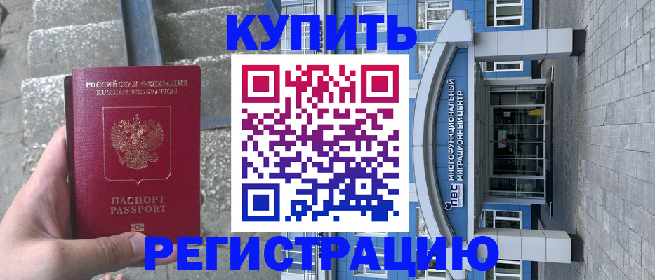 временная регистрация собственник в Ярославле