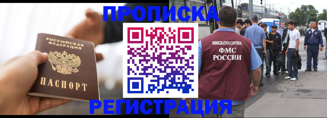 временная регистрация для всех в Ярославле