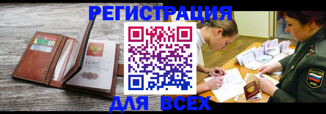 прописка для школы в Ярославле
