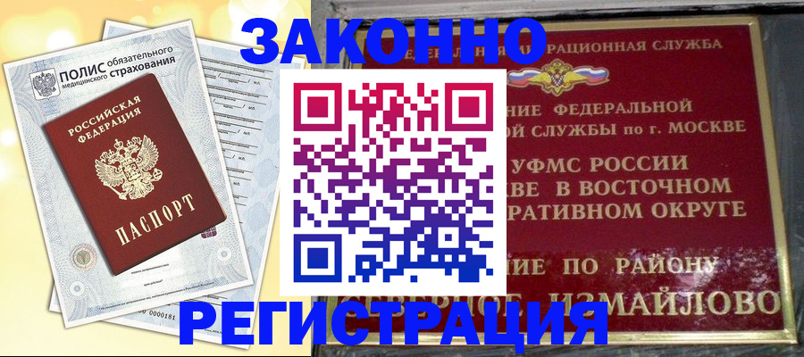 временная регистрация в квартире в Ярославле